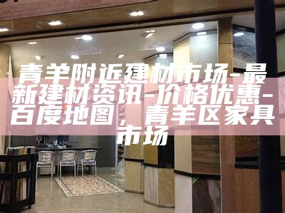 虞城天石建筑材料店-品质保证，价格优惠，虞城县天成食品有限公司