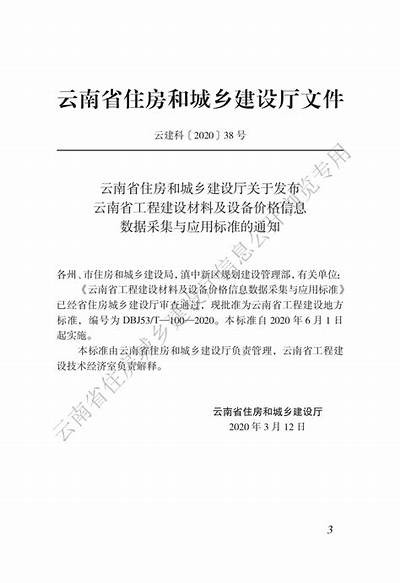 云南建筑材料价格表大全，云南省建筑材料价格