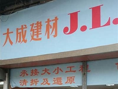 温岭市大溪镇建筑材料店-最全建材供应商，温岭泽国建材市场