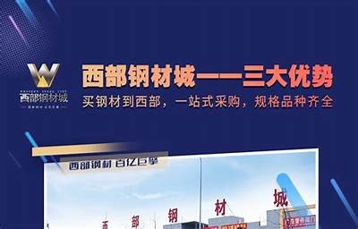 四川优质钢材建筑材料推荐及评测，四川优质钢材建筑材料推荐及评测报告