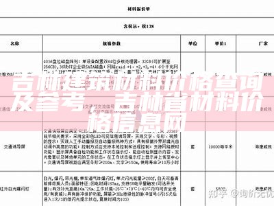 临潼区建筑材料出厂价格大全，临潼彩钢