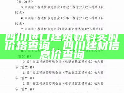 四川隔热建筑材料价格一览2021，四川地面隔热涂料厂家