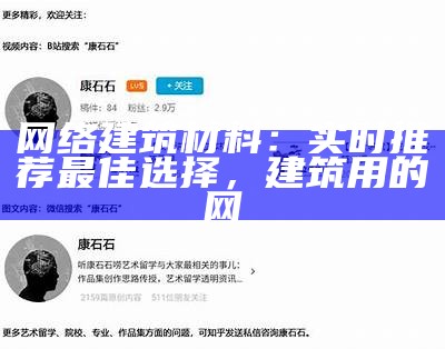 北京建筑材料厂家供应商推荐Top10，北京建材公司有哪些