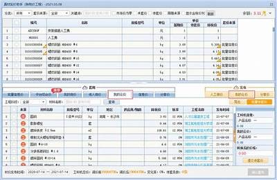 建筑材料管理软件价格查询，建筑材料管理系统