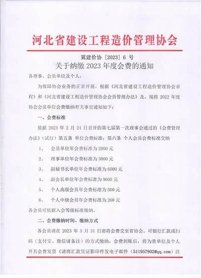 《2023年河北建筑材料出厂价格大全及趋势分析》，河北建筑材料网