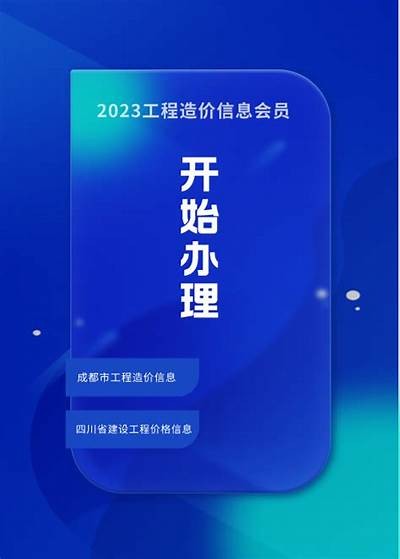 成都天然建筑材料价格一览表，成都市建筑材料价格信息网