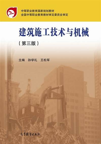 建筑材料学习第六节详细笔记分享，建筑材料教程