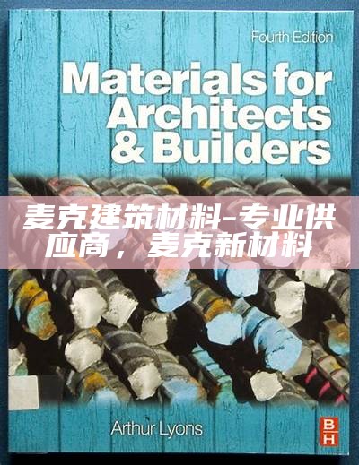 景宁廊桥建筑材料厂-专业提供高品质建筑材料，景宁廊桥风景评价