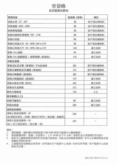 建筑材料运输上楼费用多少？，材料上楼费和运输费