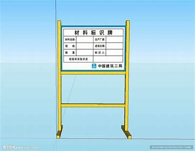 中国建筑材料标示牌图片展示 - 精美标示牌设计参考