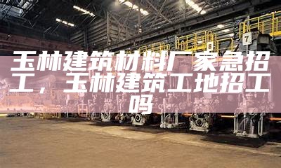 浠水仿古建筑材料定制厂专业定制，浠水建材市场哪里