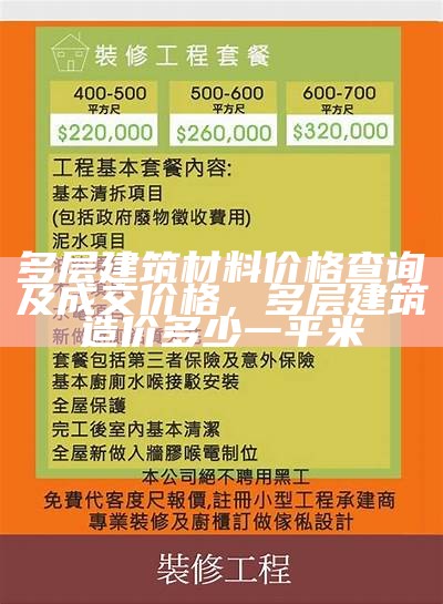 江北区建筑材料销售价格最新查询，南京江北新区建材市场