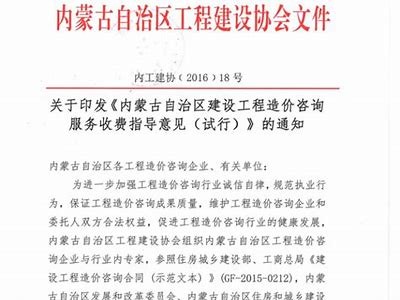 内蒙古建筑材料费用查询指南，内蒙古建筑资料统一表格