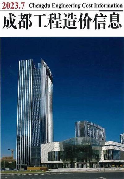 《2023年四川内外墙建筑材料价格全面解析》，四川建筑材料价格信息网