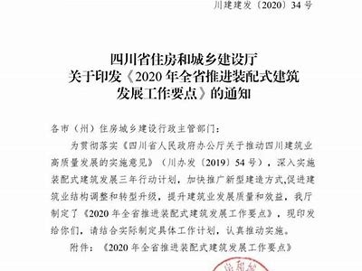 四川新型建筑材料优势如何，新型建筑材料产业