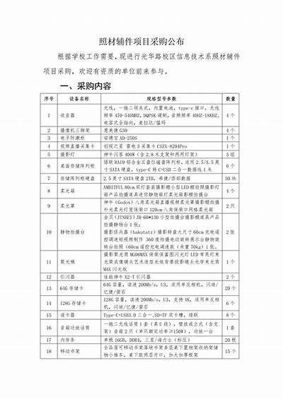 烟台装配式建筑材料采购指南，山东省装配式建筑评价标准解读