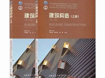 建筑材料学习第六节详细笔记分享，建筑材料教程