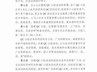 《四川生态建筑材料检测所：专业品质保障与服务》，四川建筑材料第三方检测机构