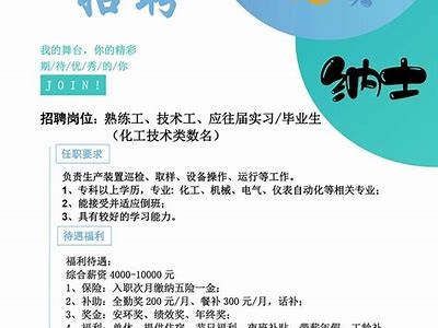 滨湖区建筑材料技术员招聘信息，滨湖招聘网