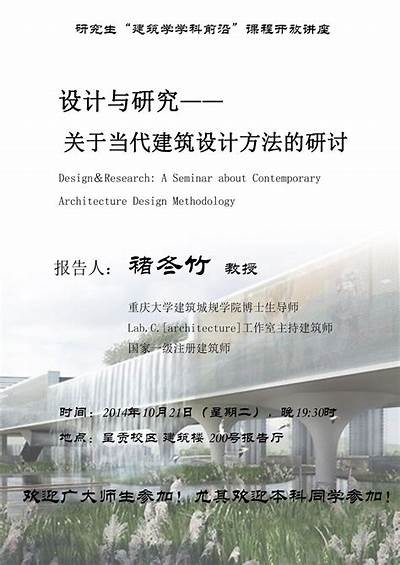 广州建筑材料科学：研究与应用Perspectives on Building Materials Science in Guangzhou City