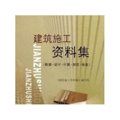 《建筑材料第五版资料集-全面详细介绍》，建筑材料中国建筑工业出版社第五版