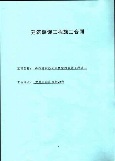 山西多层建筑材料出厂价大揭秘，山西省各市建设工程材料指导价格