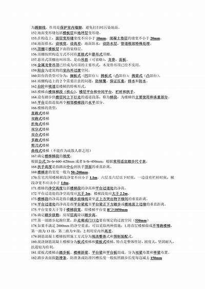 建筑材料第5章测试题目解析及答案，建筑材料第五版课后答案