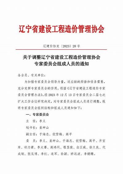 辽宁建筑材料价格参考大全，辽宁省建设工程材料价格