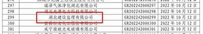 湖北省建筑材料行业协会介绍，湖北建材协会会长