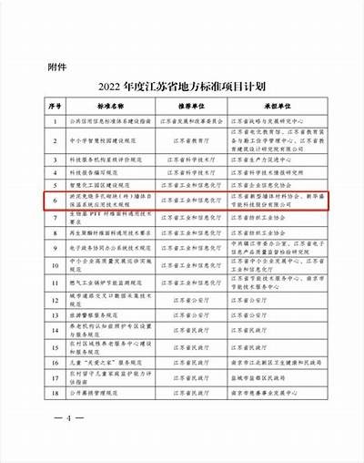 《江苏省建筑材料最新报价标准及参考》，江苏建材信息价