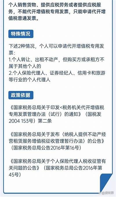 建筑材料专票个人可开吗？，建筑材料开普票还是专票